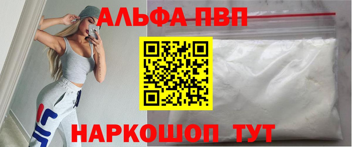 Каменск-Уральский  A PVP кристаллы  Вход с VPN 