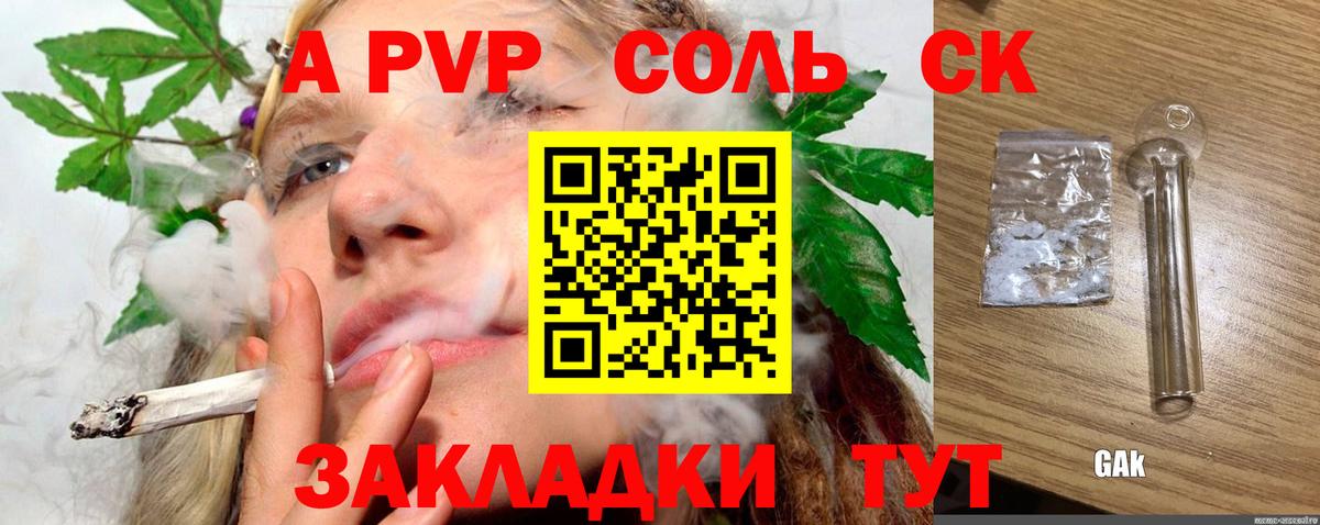 Alpha-PVP СК Каменск-Уральский
