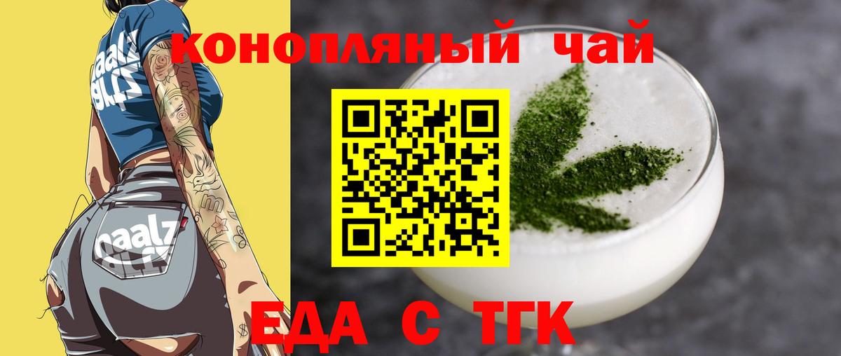Каменск-Уральский  Еда ТГК конопля  Вход с VPN 