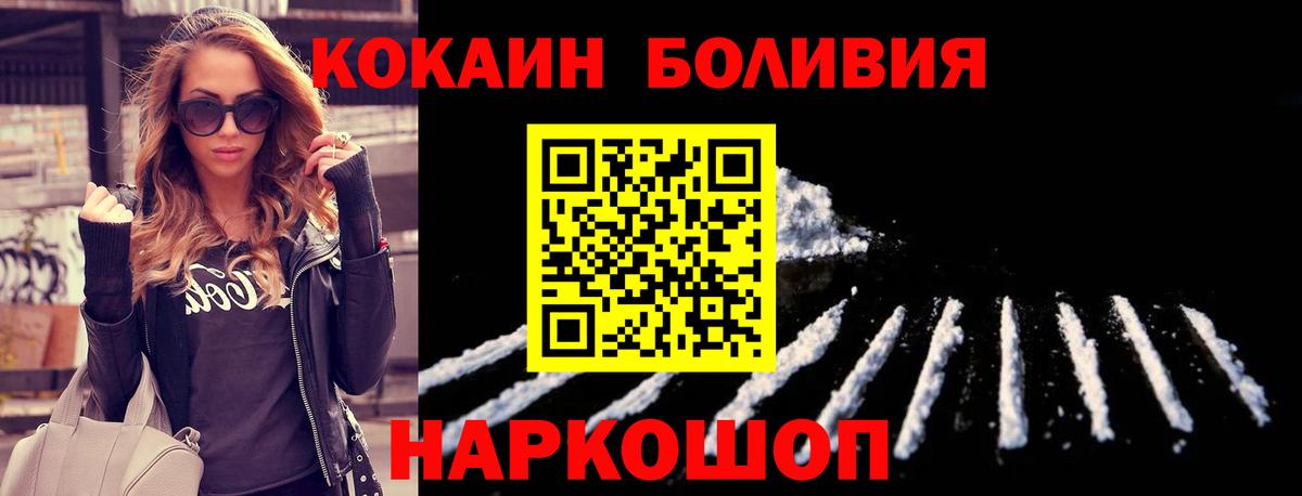 Cocaine VHQ  COCAIN FishScale  наркотики  Cocaine  Вход с VPN  Каменск-Уральский 
