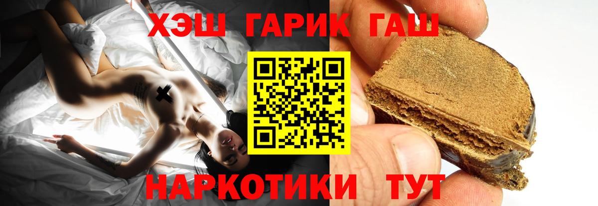 Каменск-Уральский  Гашиш  ГАШ 40% ТГК  Вход с VPN  Гашиш VHQ 