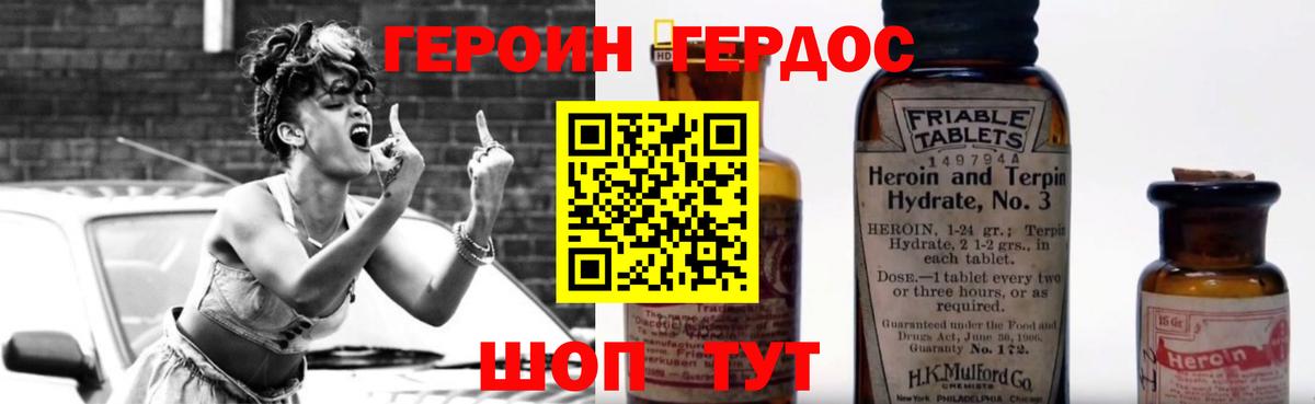 ГЕРОИН Heroin  Вход с VPN  Каменск-Уральский 