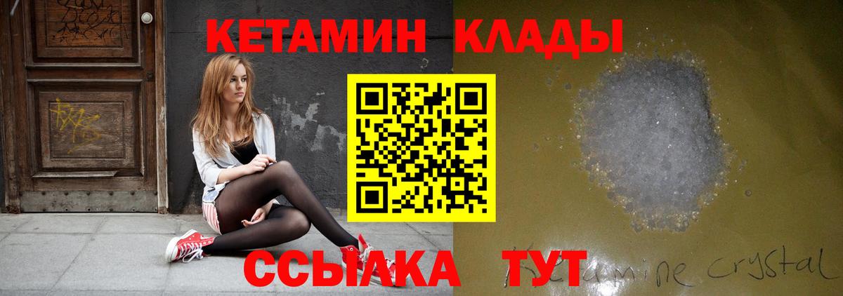 Кетамин ketamine  маркетплейс формула  КЕТАМИН VHQ  Каменск-Уральский  Вход с VPN 