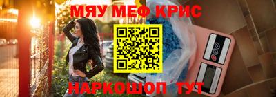 крисы Комсомольск-на-Амуре