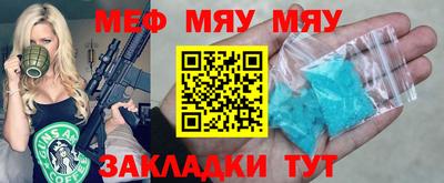мяу мяу кристалл Коммунар