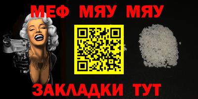 мяу мяу кристалл Коммунар