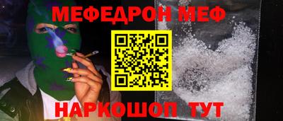 мяу мяу кристалл Коммунар