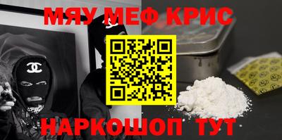крисы Комсомольск-на-Амуре