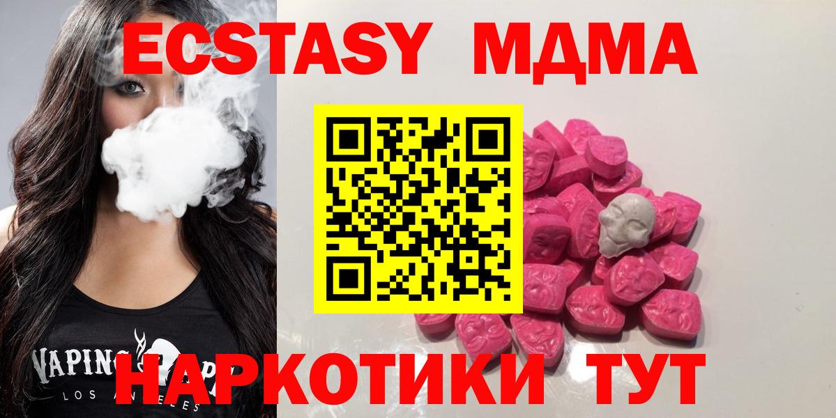 MDMA VHQ  MDMA  Каменск-Уральский  MDMA кристаллы  Вход с VPN 