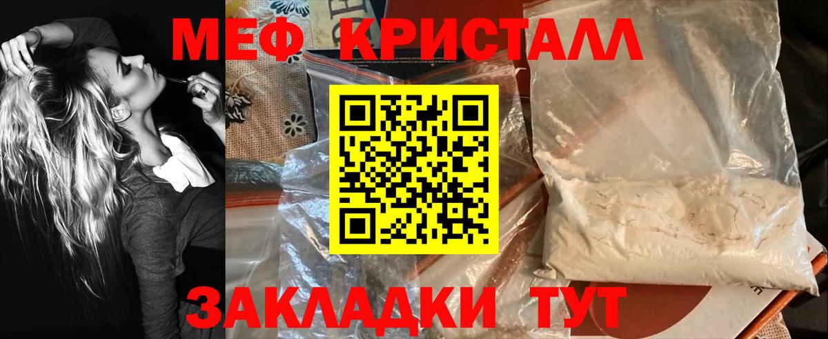 Мефедрон  МЯУ-МЯУ VHQ  kraken ТОР  наркота  Вход с VPN  Меф кристаллы  Каменск-Уральский  МЯУ-МЯУ 