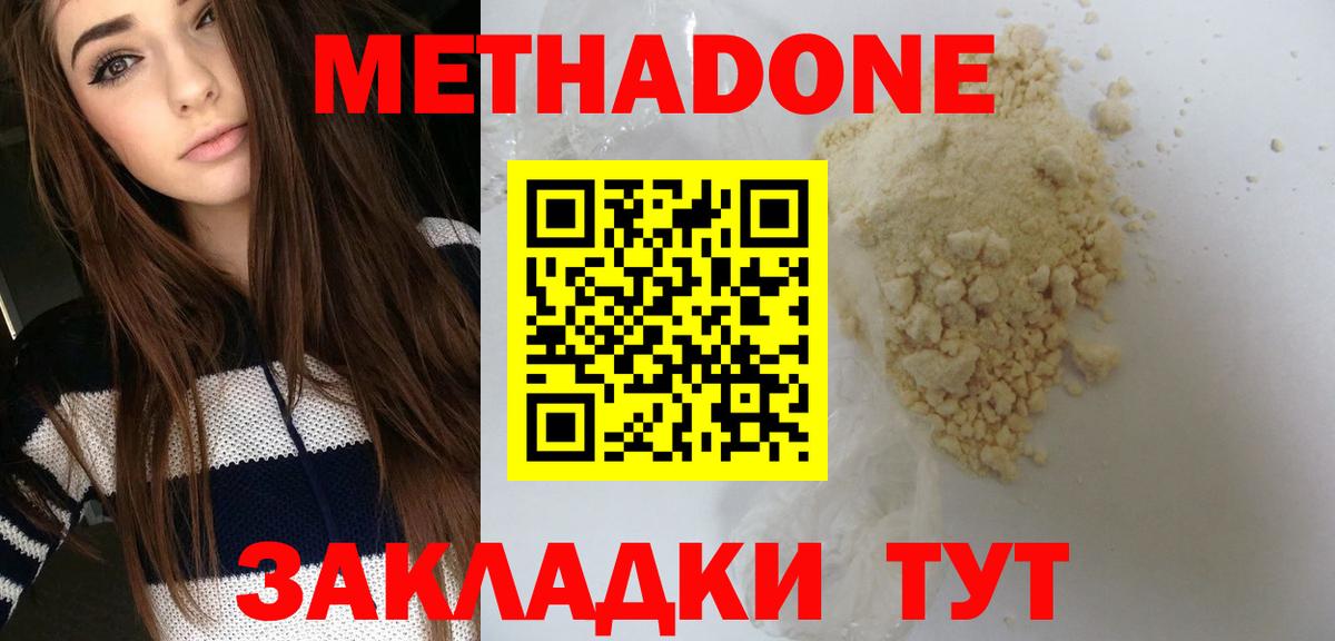 МЕТАДОН methadone  Вход с VPN  omg как войти  Каменск-Уральский 